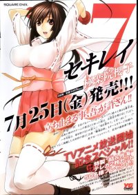 BUY NEW sekirei - 190797 Premium Anime Print Poster